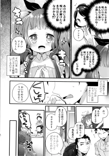 [Kanroame] Shoujo Hakanashi Chirase yo Otome Fhentai - Page 91