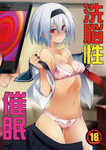[10mo] Sennou Sei Saimin - Fhentai