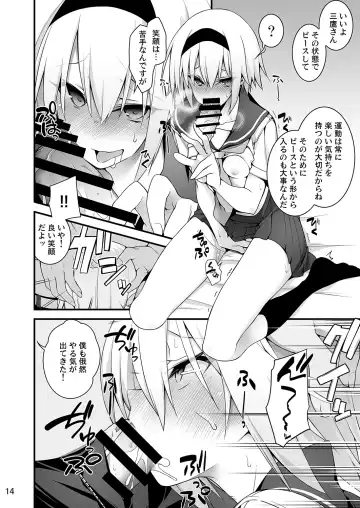 [10mo] Sennou Sei Saimin Fhentai - Page 14