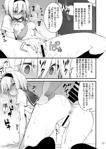 [10mo] Sennou Sei Saimin Fhentai - Page 17