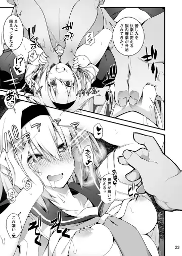 [10mo] Sennou Sei Saimin Fhentai - Page 23