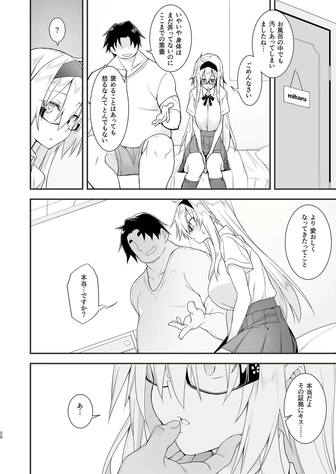 [10mo] Sennou Sei Saimin Hikensha: Okudera Miharu Fhentai - Page 19