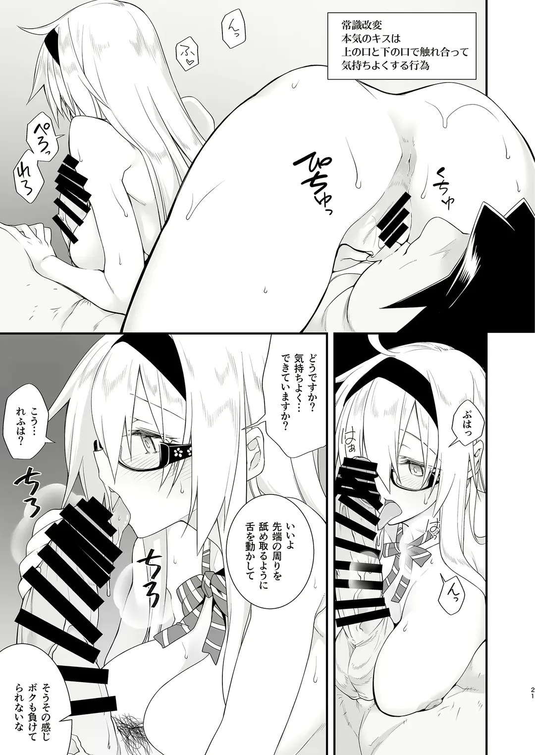 [10mo] Sennou Sei Saimin Hikensha: Okudera Miharu Fhentai - Page 20