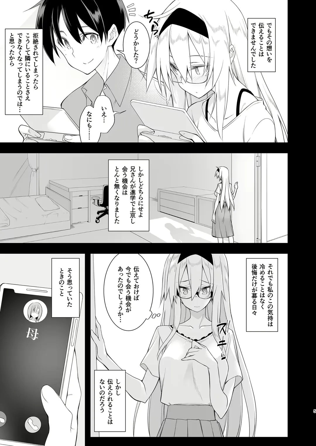 [10mo] Sennou Sei Saimin Hikensha: Okudera Miharu Fhentai - Page 4
