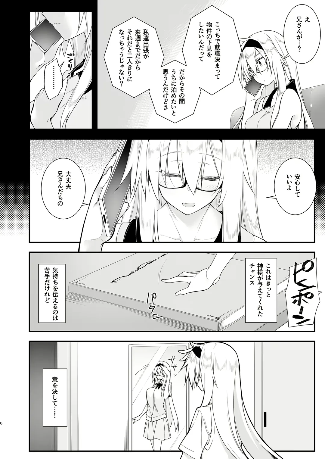 [10mo] Sennou Sei Saimin Hikensha: Okudera Miharu Fhentai - Page 5