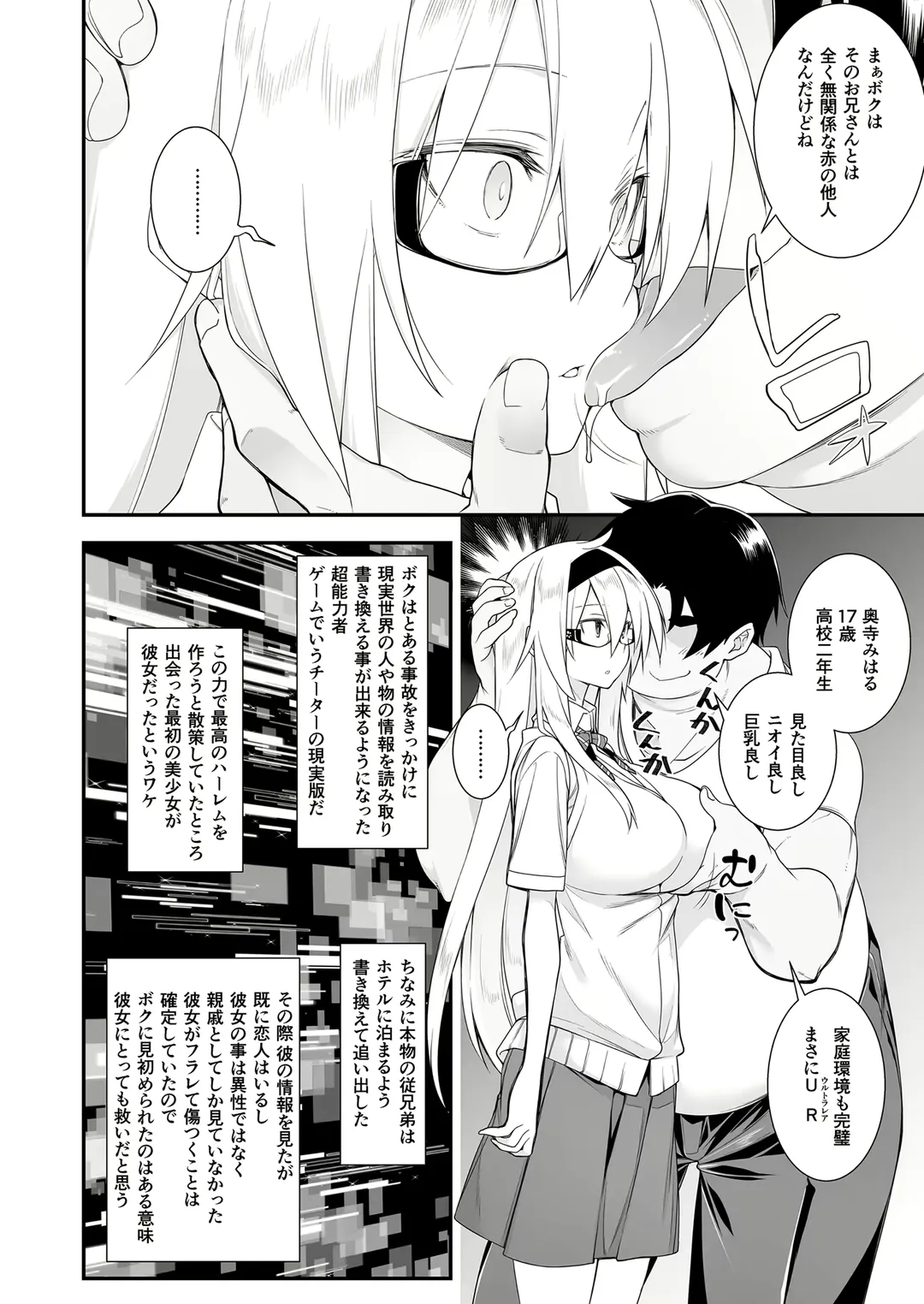 [10mo] Sennou Sei Saimin Hikensha: Okudera Miharu Fhentai - Page 7
