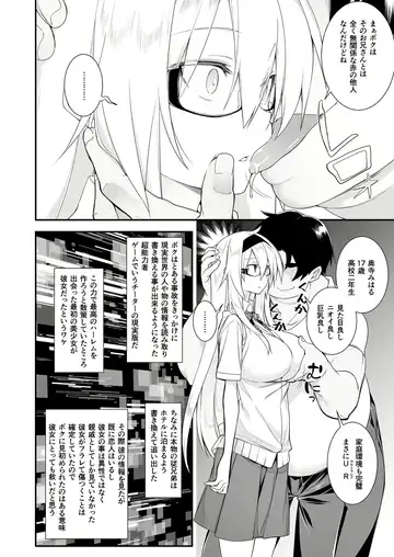 [10mo] Sennou Sei Saimin Hikensha: Okudera Miharu Fhentai - Page 7