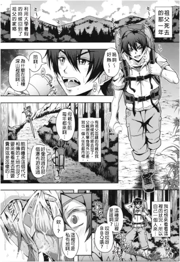 [Mifune Seijirou] Elf Harem no Mori to Kozukuri Keiyaku | 妖精后宮生子契約 Fhentai - Page 2