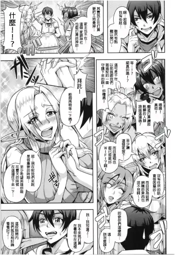 [Mifune Seijirou] Elf Harem no Mori to Kozukuri Keiyaku | 妖精后宮生子契約 Fhentai - Page 8