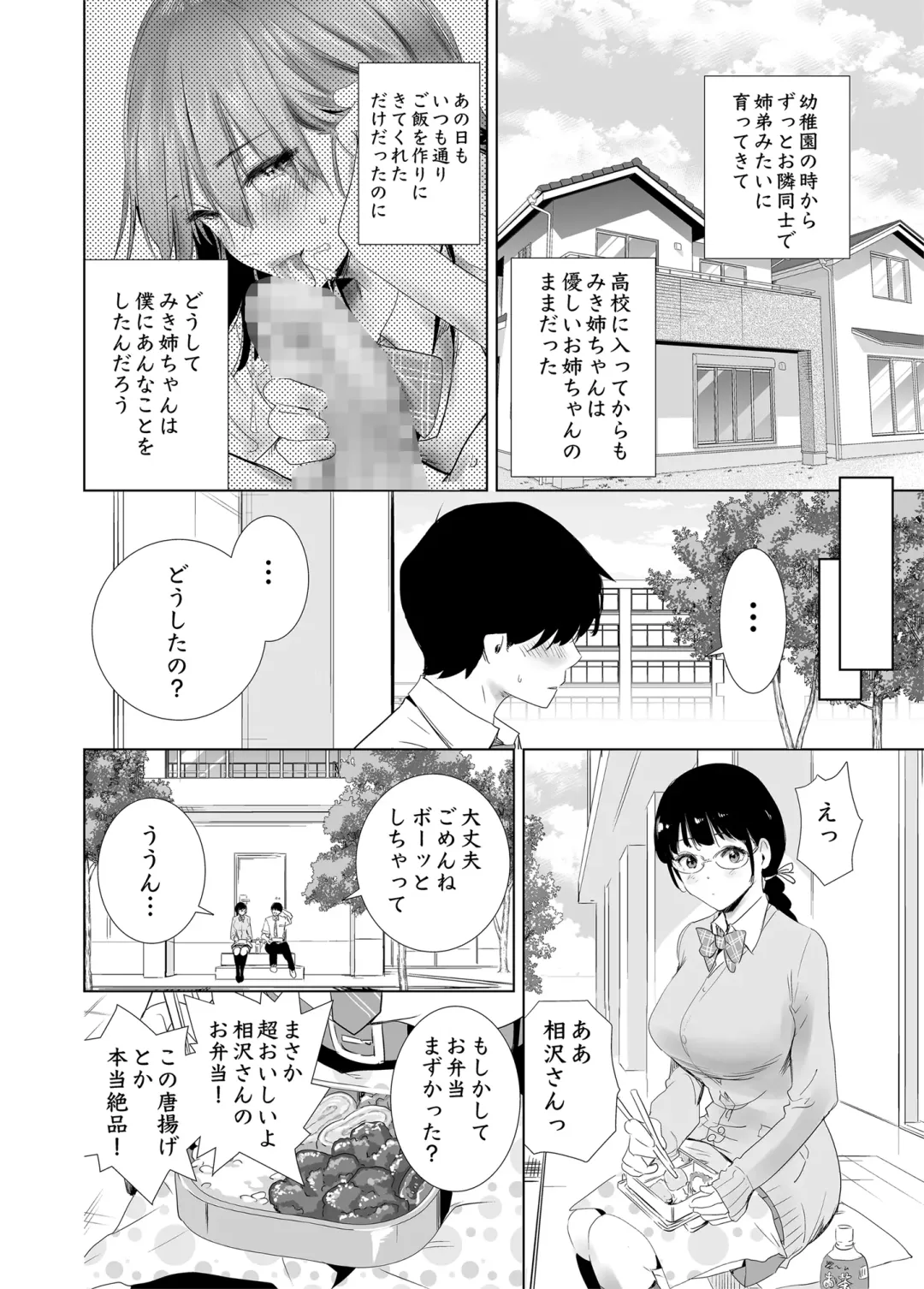 Hajimete Kanojo ga Dekita no ni... - I got a girlfriend but... Fhentai - Page 10