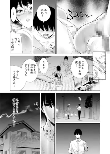 Hajimete Kanojo ga Dekita no ni... - I got a girlfriend but... Fhentai - Page 24