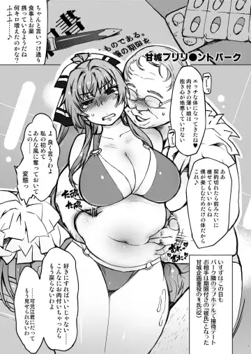 [Mil] Bou Fhentai - Page 7