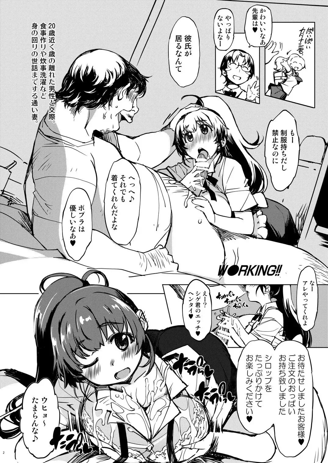 [Mil] bou 2 Fhentai - Page 2