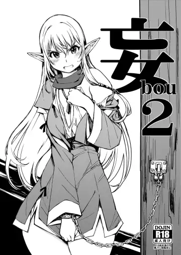 Read [Mil] bou 2 - Fhentai