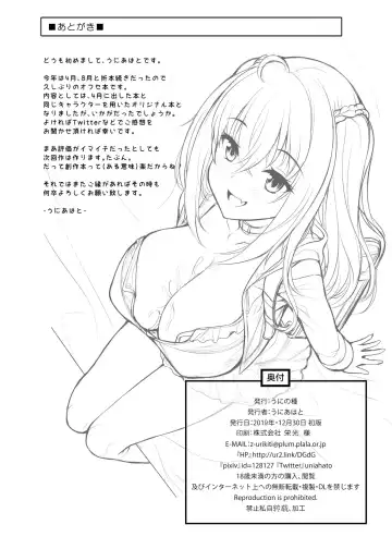 [Uni8] Pai Bitch! Fhentai - Page 25