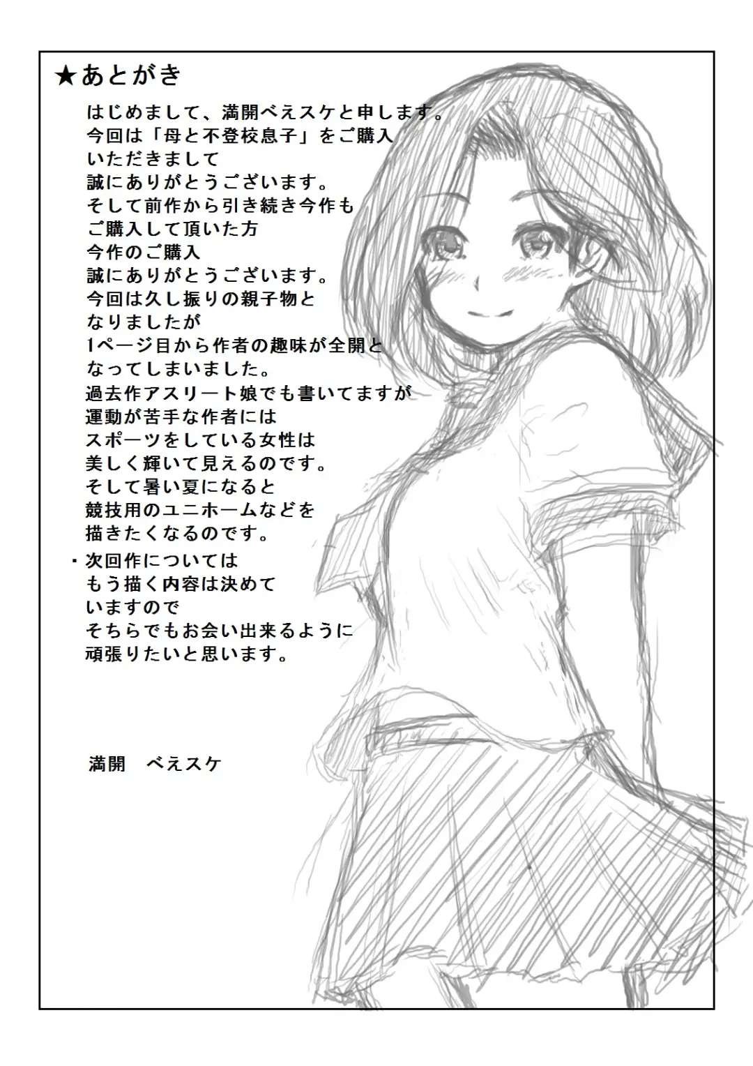 [Mankai Beesuke] Haha to Futokou Musuko Fhentai - Page 117