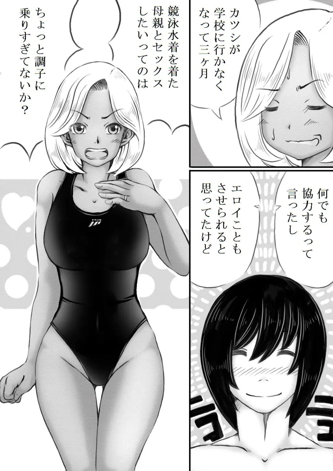 [Mankai Beesuke] Haha to Futokou Musuko Fhentai - Page 40