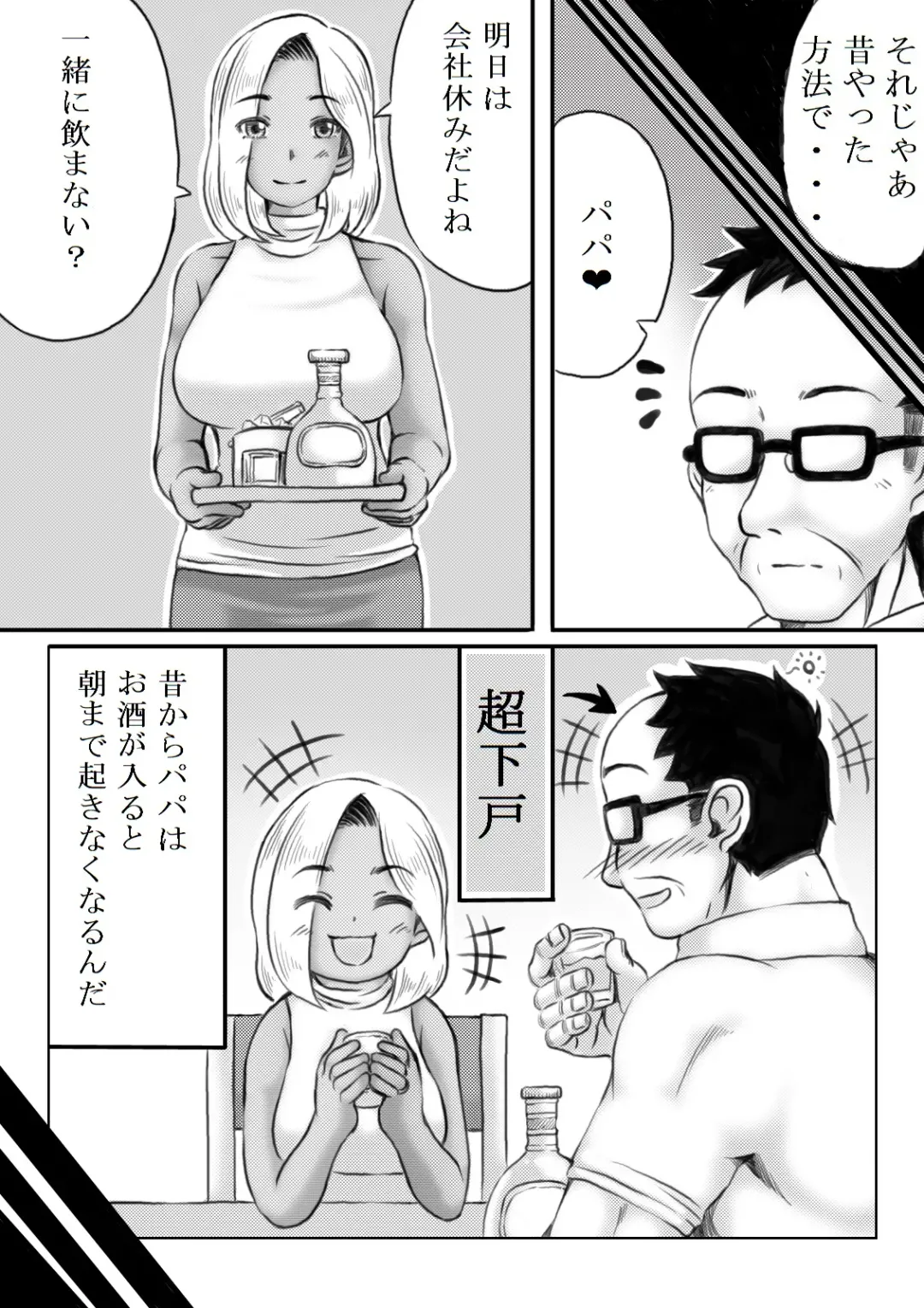 [Mankai Beesuke] Haha to Futokou Musuko Fhentai - Page 58
