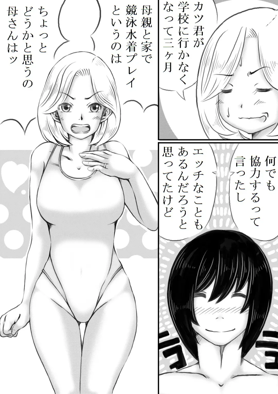 [Mankai Beesuke] Haha to Futokou Musuko Fhentai - Page 78