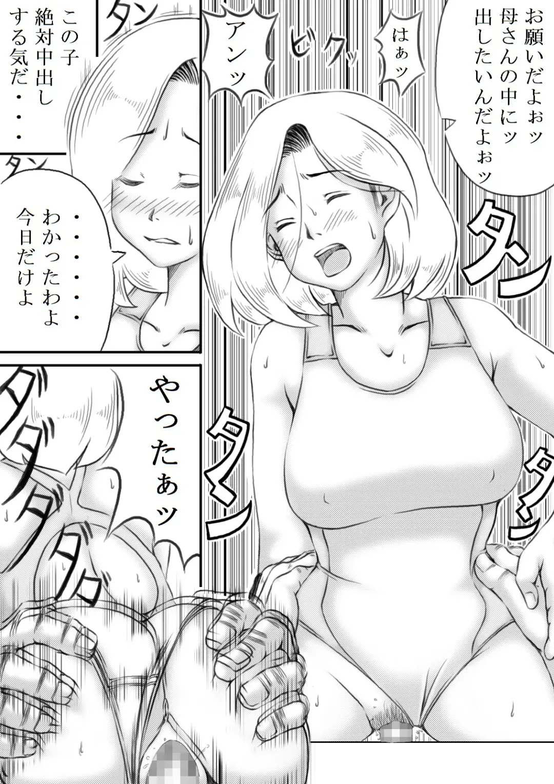 [Mankai Beesuke] Haha to Futokou Musuko Fhentai - Page 92