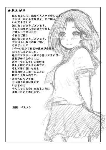 [Mankai Beesuke] Haha to Futokou Musuko Fhentai - Page 117