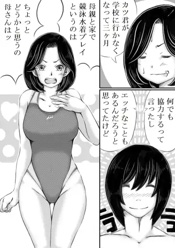 [Mankai Beesuke] Haha to Futokou Musuko Fhentai - Page 2