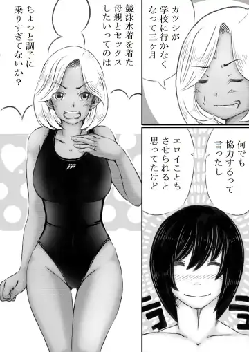 [Mankai Beesuke] Haha to Futokou Musuko Fhentai - Page 40