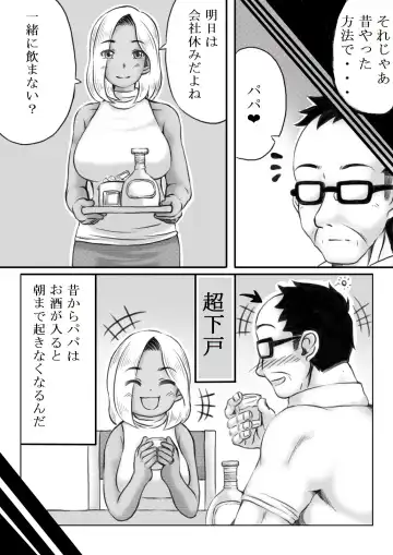 [Mankai Beesuke] Haha to Futokou Musuko Fhentai - Page 58
