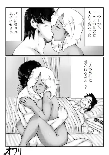 [Mankai Beesuke] Haha to Futokou Musuko Fhentai - Page 77