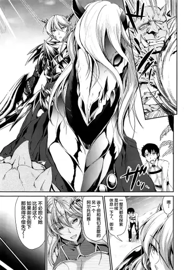[Campbell Gichou] Nuchanuru Artoria Alter Fhentai - Page 2