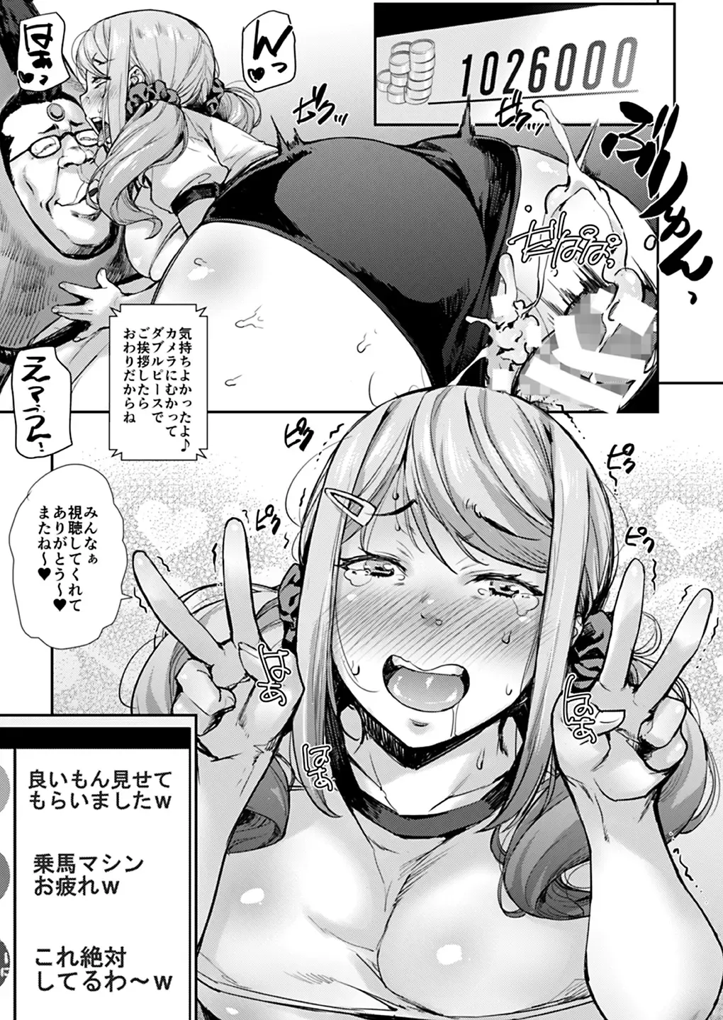 [Takurou] JK Mei no Karada wa Oji no Mono Fhentai - Page 26