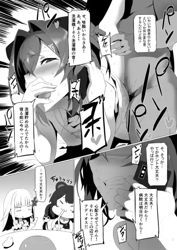 [Nuezou] fallen Ange Fhentai - Page 14