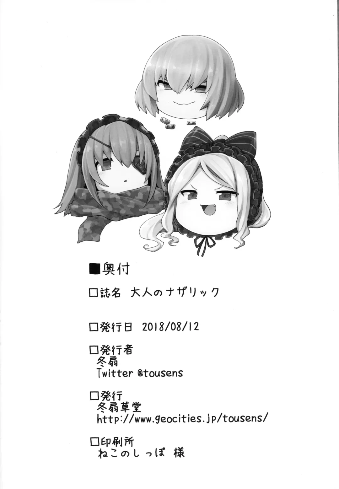 [T-10 - Tousen] Otona no Nazarick | Adult Nazarick Fhentai - Page 37