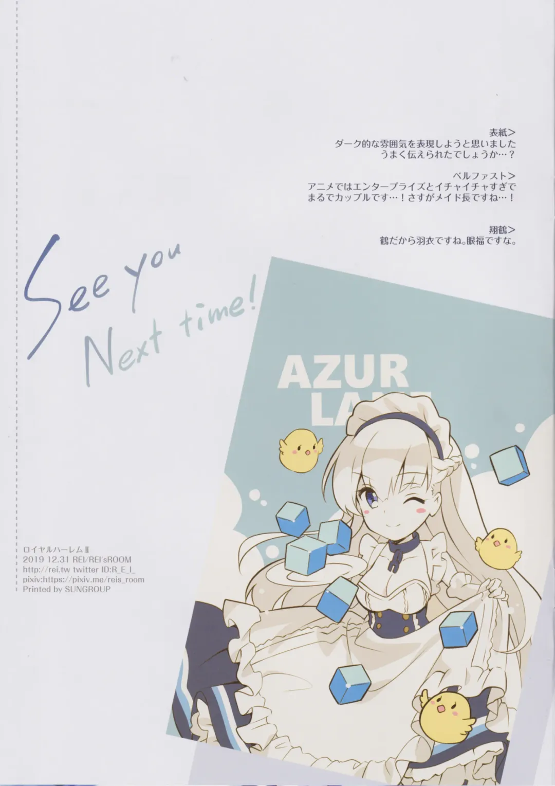 [Rei] ROYAL HAREM II Fhentai - Page 19