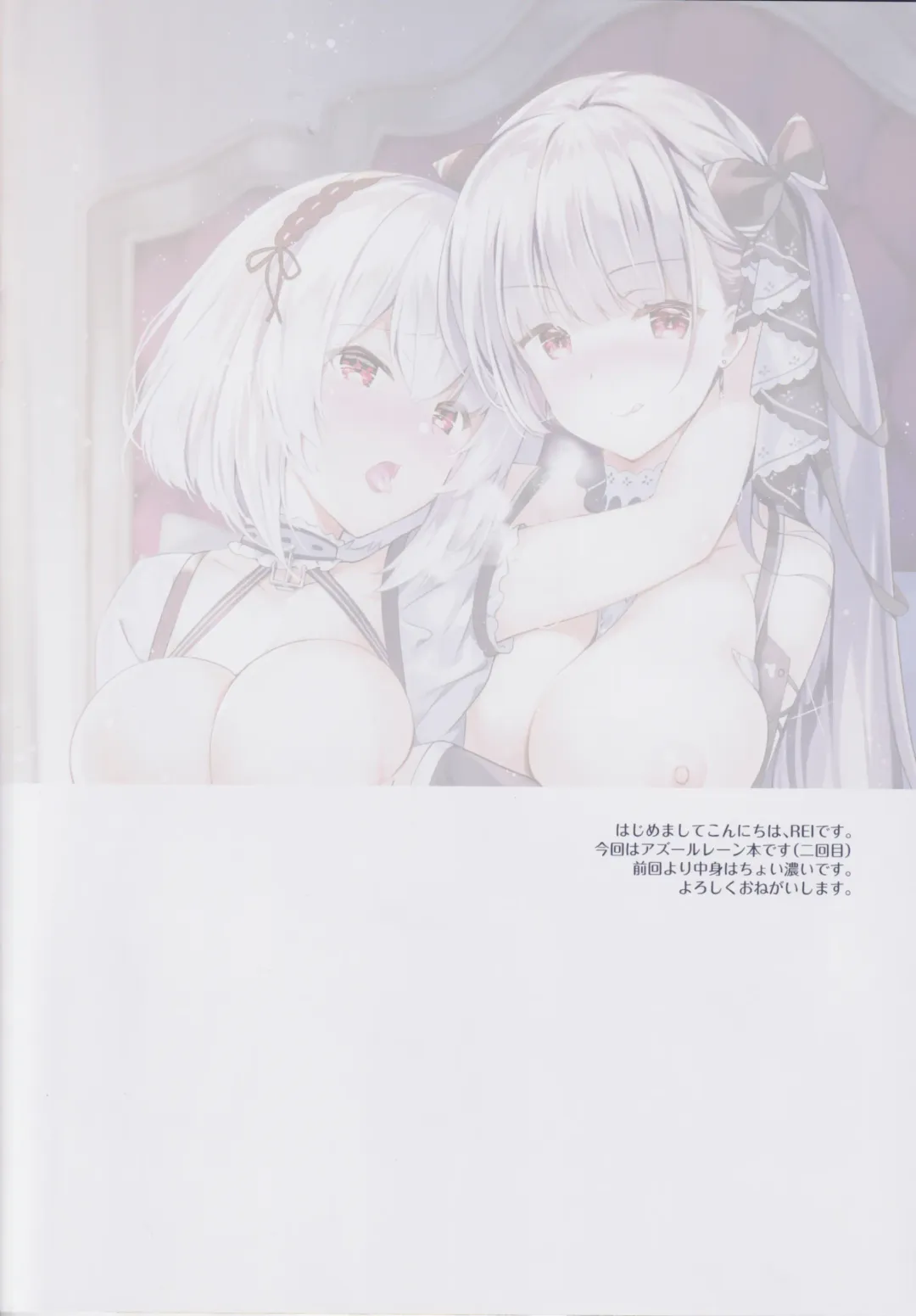 [Rei] ROYAL HAREM II Fhentai - Page 2