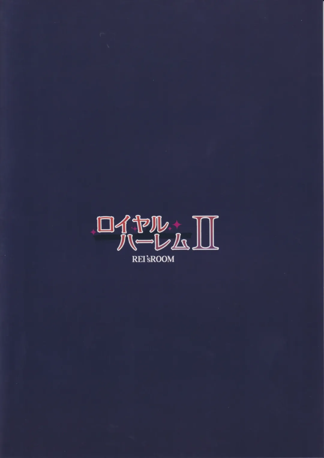 [Rei] ROYAL HAREM II Fhentai - Page 20