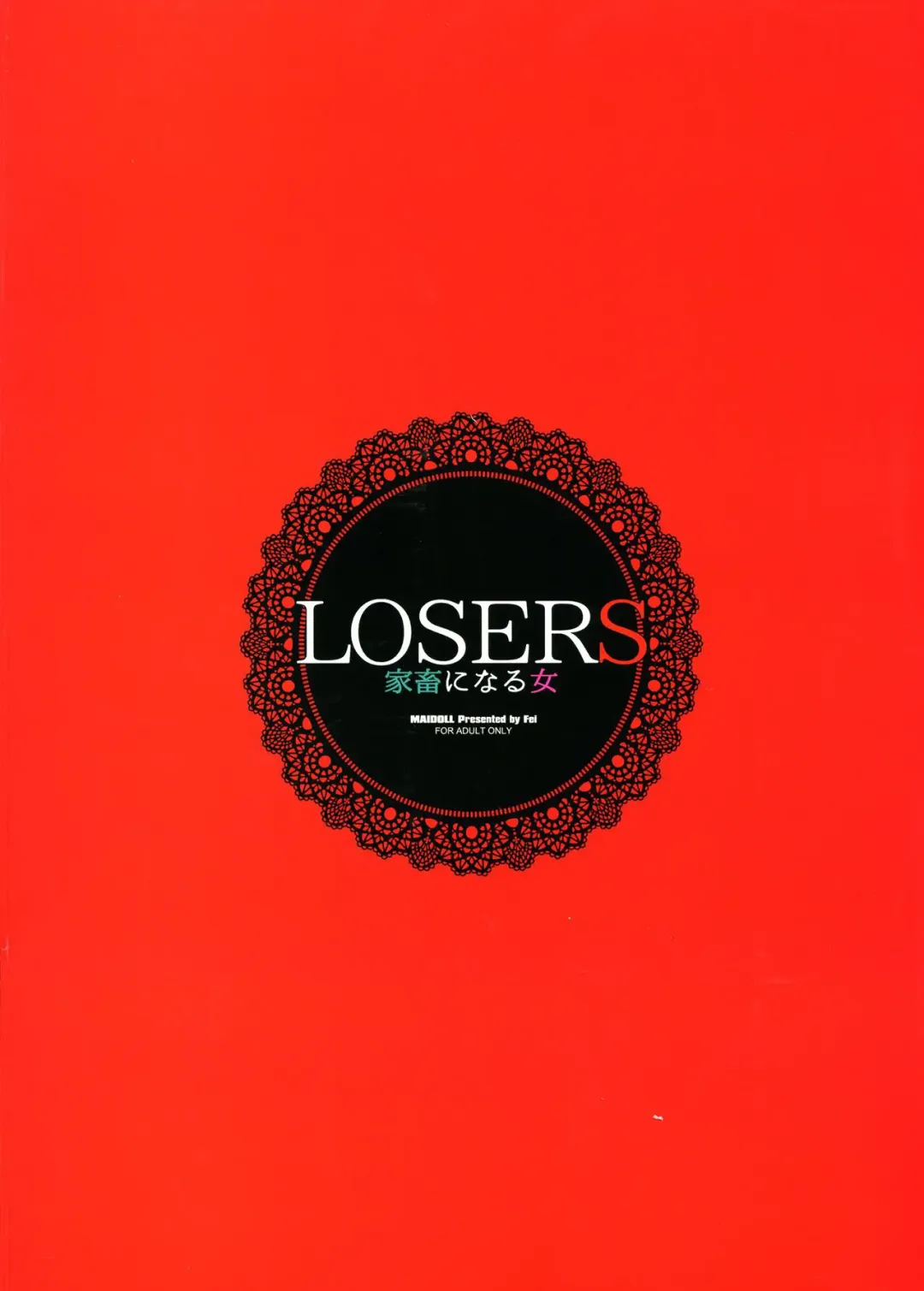 [Fei] LOSERS ~Kachiku ni Naru Onna~ Fhentai - Page 2