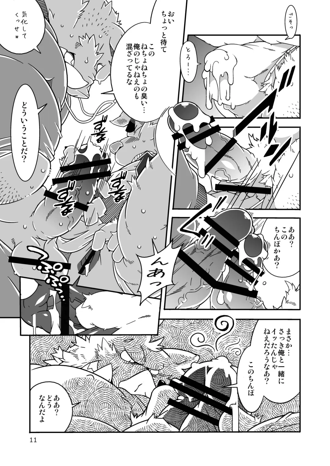 [Heppoko Taro] Chinchin Densha Fhentai - Page 11