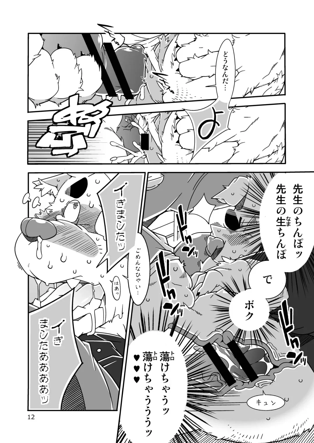 [Heppoko Taro] Chinchin Densha Fhentai - Page 12