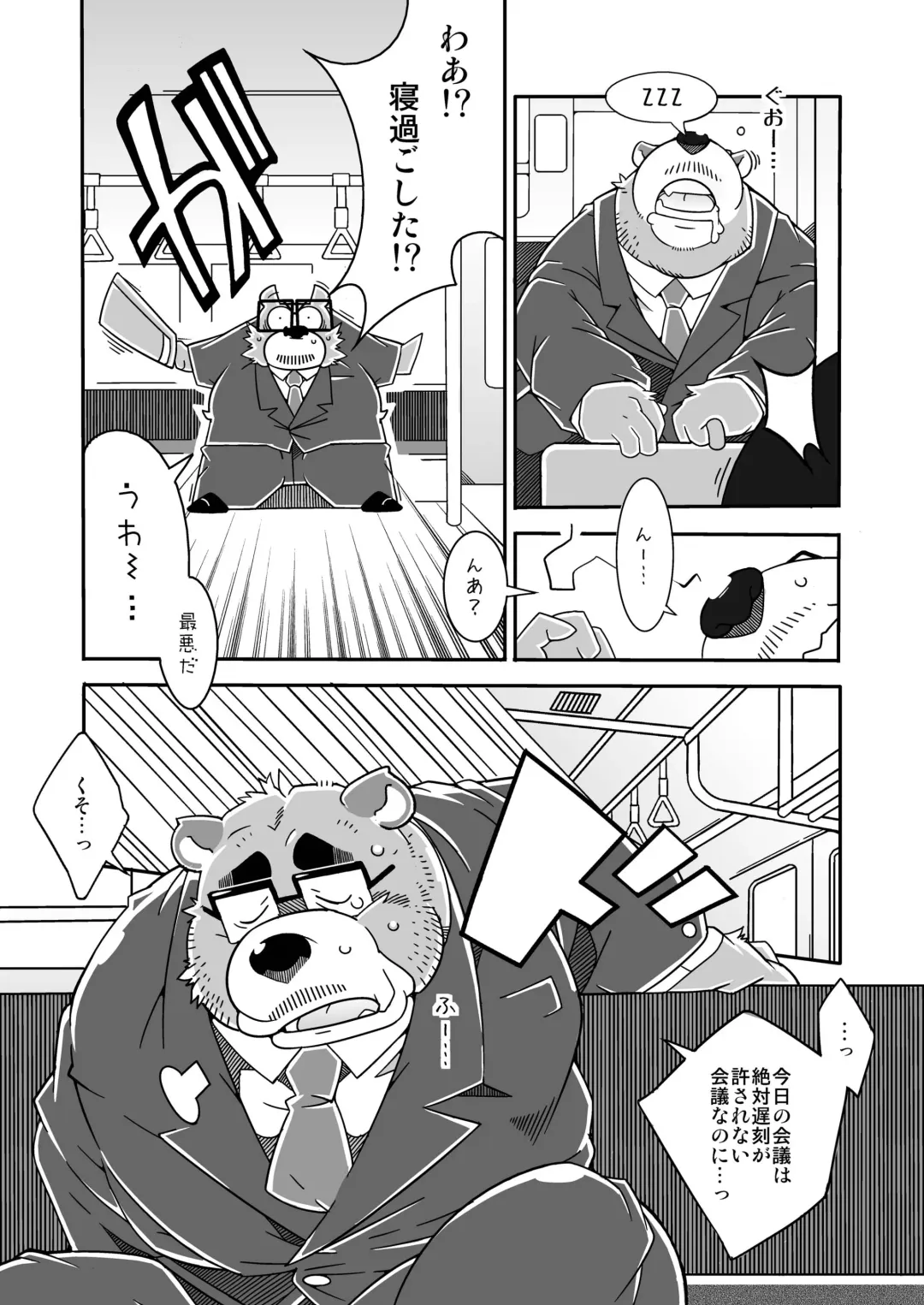 [Heppoko Taro] Chinchin Densha Fhentai - Page 13