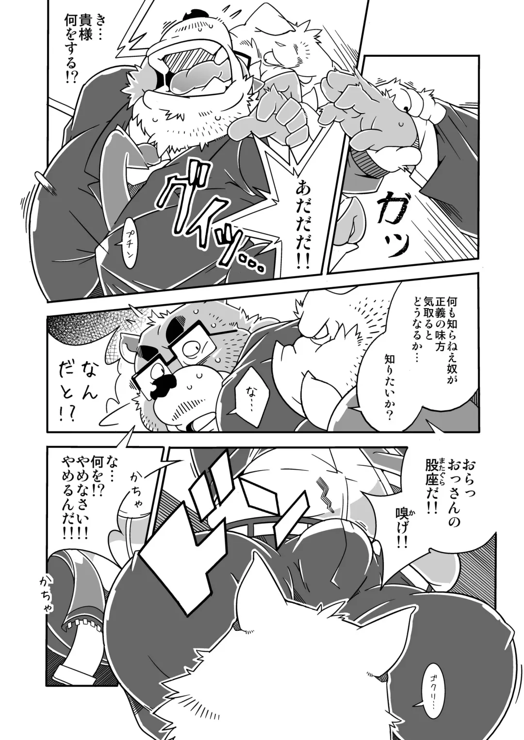 [Heppoko Taro] Chinchin Densha Fhentai - Page 16