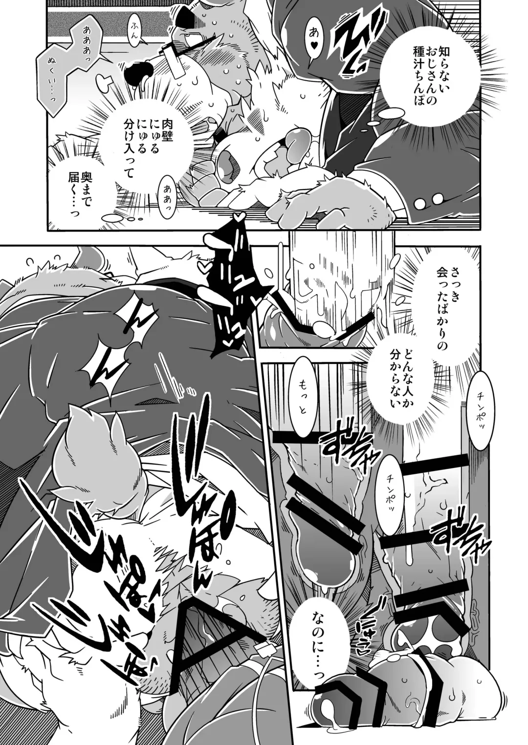 [Heppoko Taro] Chinchin Densha Fhentai - Page 21