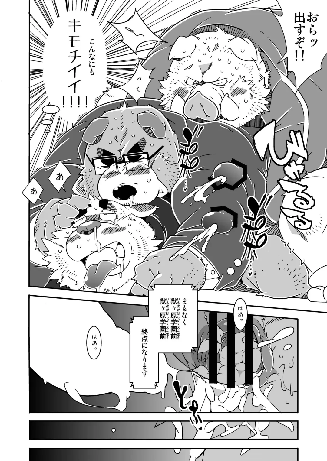 [Heppoko Taro] Chinchin Densha Fhentai - Page 22