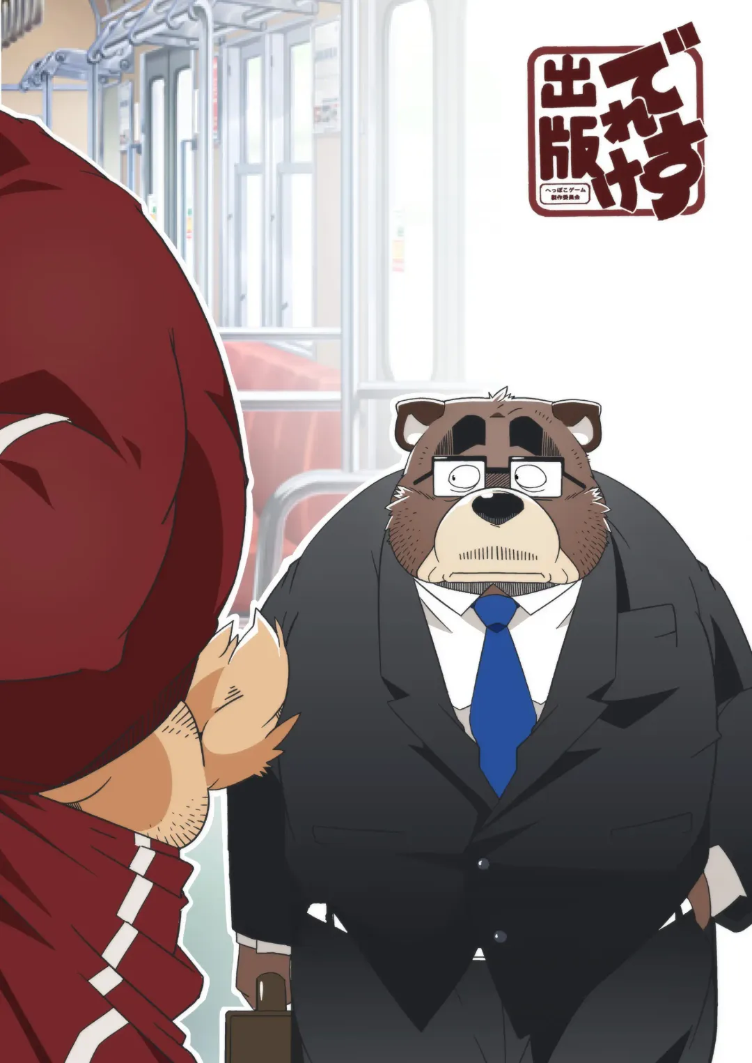 [Heppoko Taro] Chinchin Densha Fhentai - Page 28