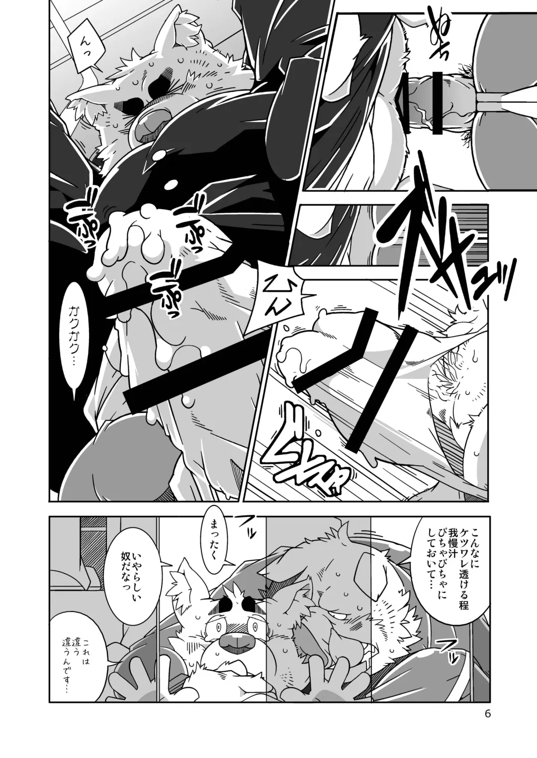 [Heppoko Taro] Chinchin Densha Fhentai - Page 6