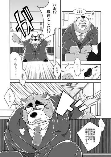 [Heppoko Taro] Chinchin Densha Fhentai - Page 13