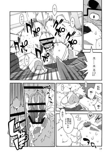 [Heppoko Taro] Chinchin Densha Fhentai - Page 14