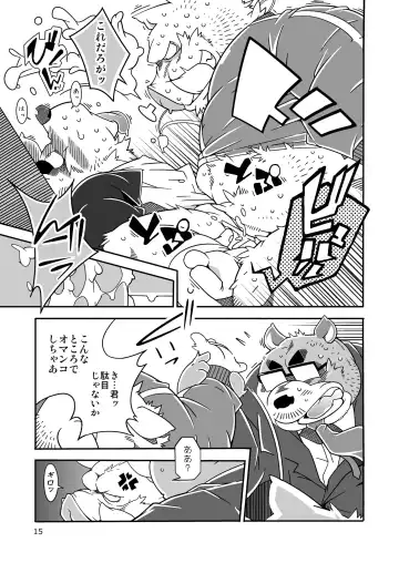 [Heppoko Taro] Chinchin Densha Fhentai - Page 15