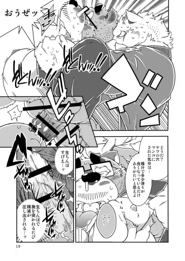 [Heppoko Taro] Chinchin Densha Fhentai - Page 19