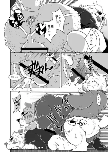 [Heppoko Taro] Chinchin Densha Fhentai - Page 20